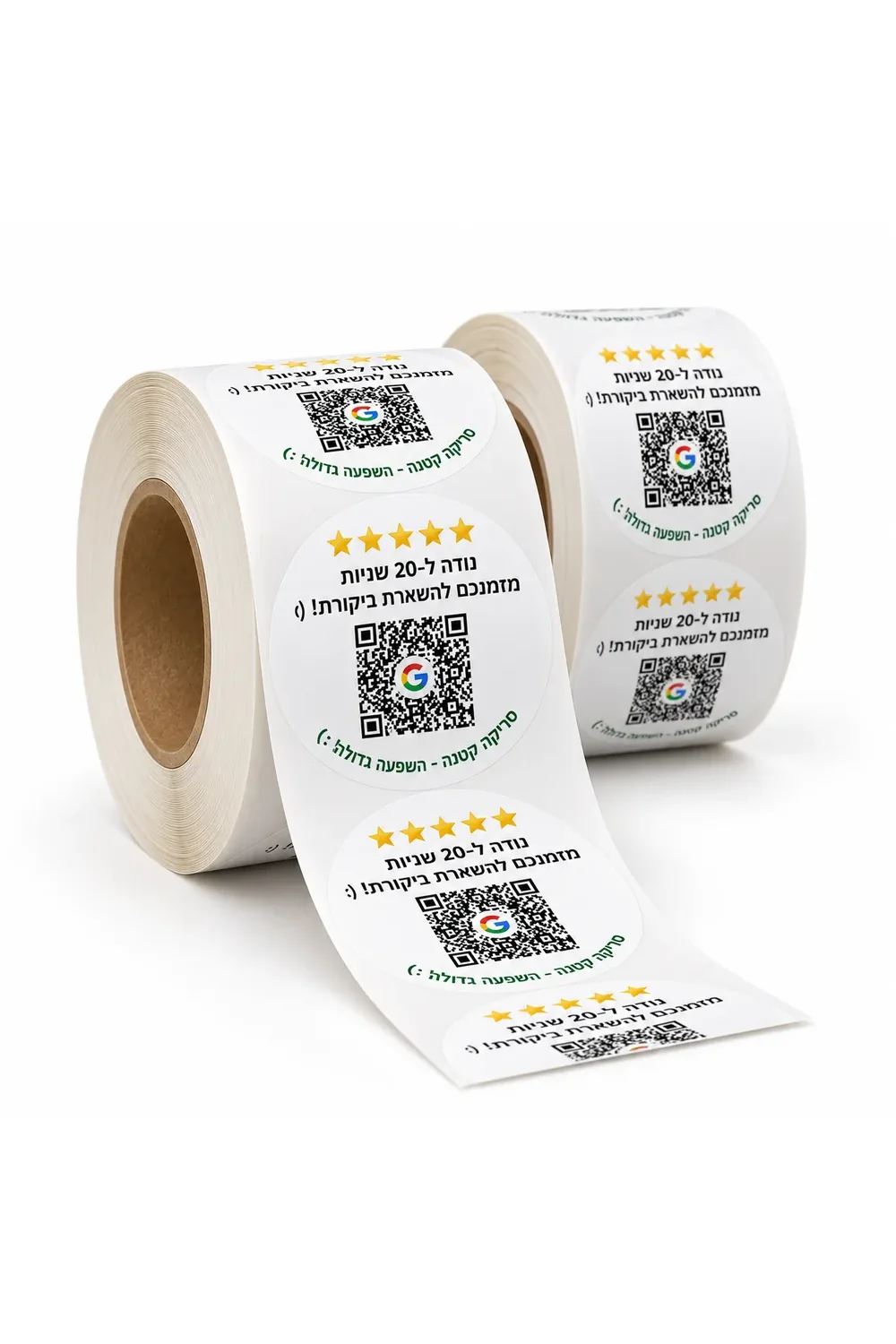 ערכת משלוחים — מדבקות QR